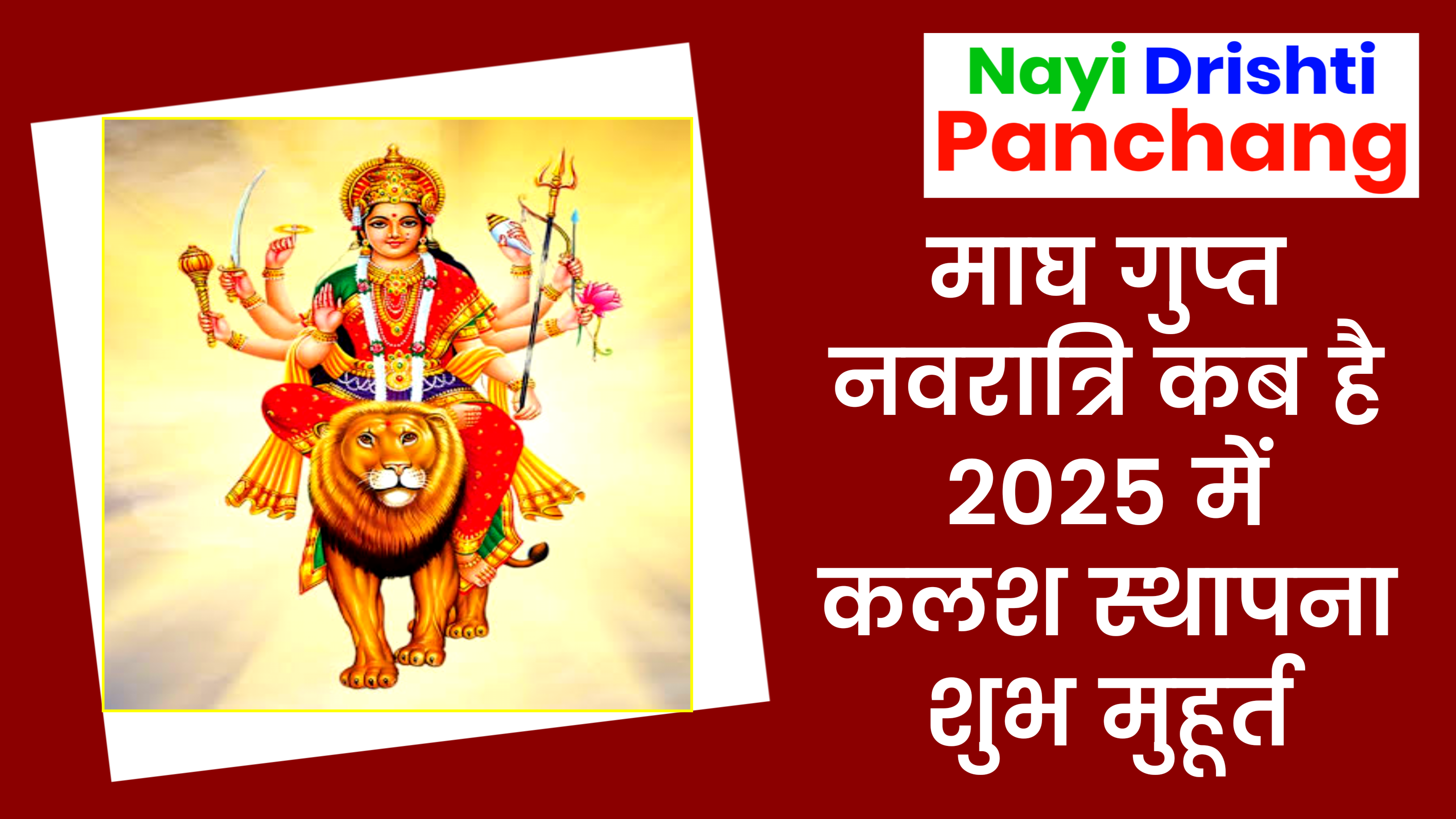 Magh Gupt Navratri 2025: