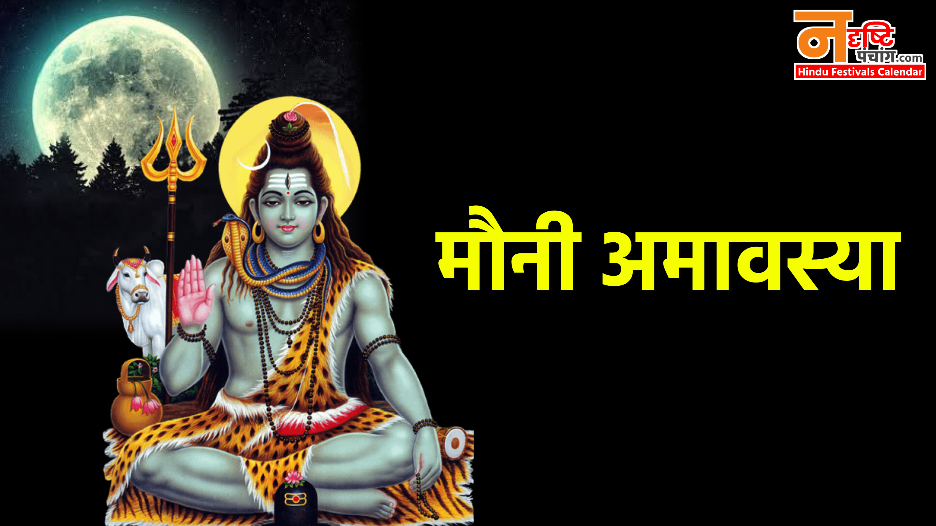 Mauni Amavasya: मौनी अमावस्या के दिन क्या करे? क्या ना करे, ना करे अनदेखा